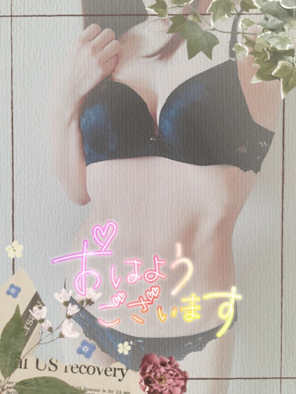 おはようございます😊