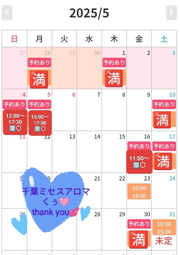 ご予約ありがとぅございます🫣💕