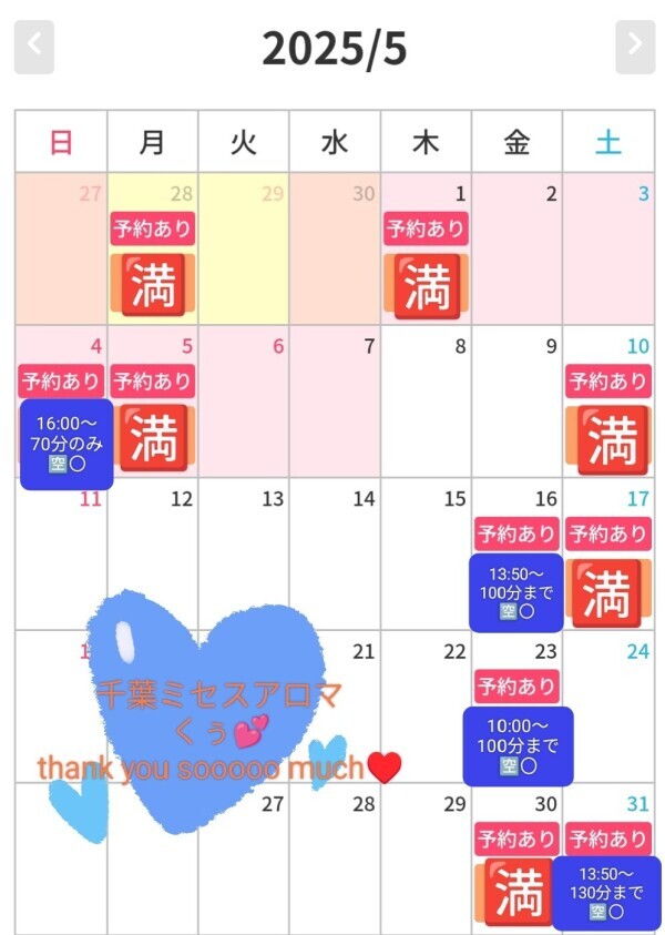 ご予約のお礼💕