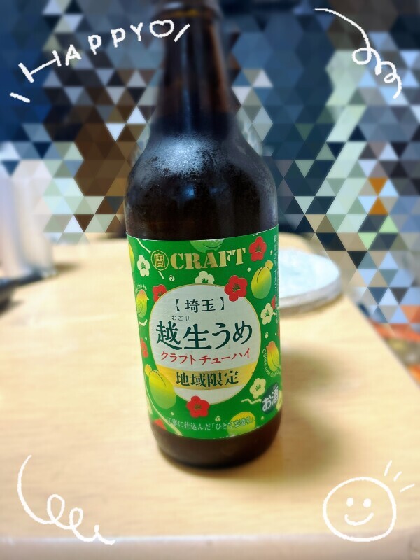 旬なお酒