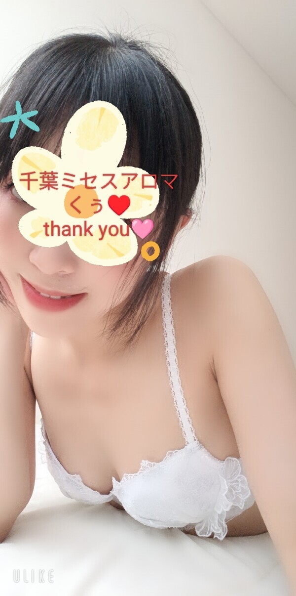 ありがと🥰♥️