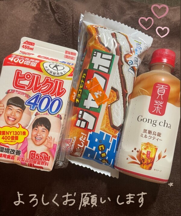 今日もがんばろ〜〜〜！