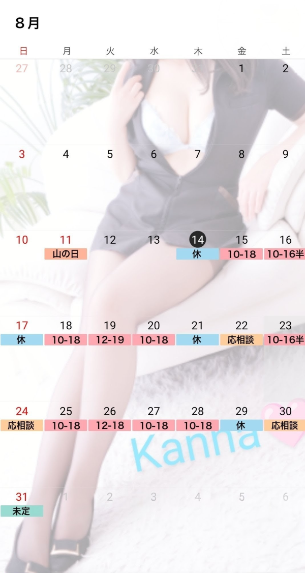 8月後半の出勤日です🩷明日も出勤☺️