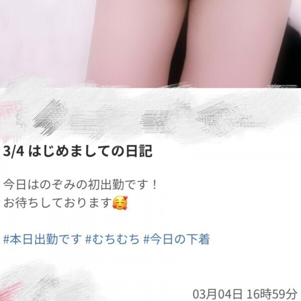 半年間ありがとうのお礼日記💌