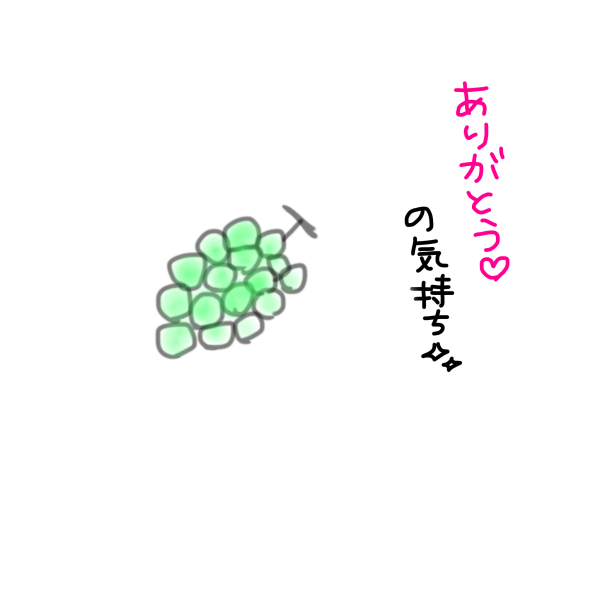 金曜日のありがとう①