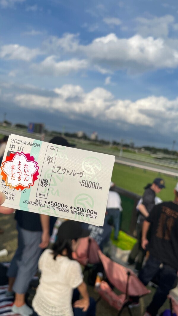 私の骨は中山競馬場のダートに撒いてください