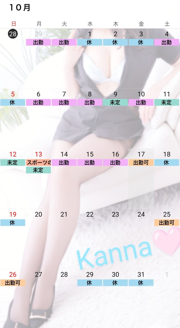 【29日(月)更新🩷】10月前半出勤日とお休み予定の日