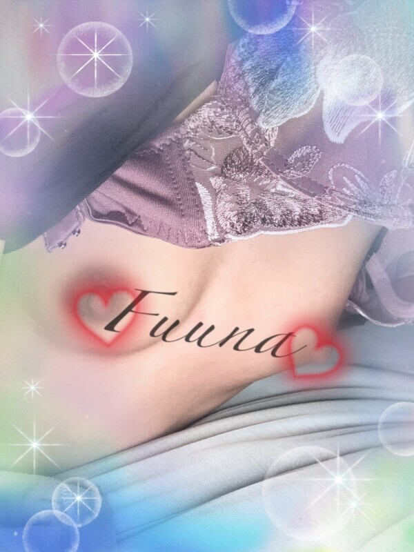 新たなふーな😘