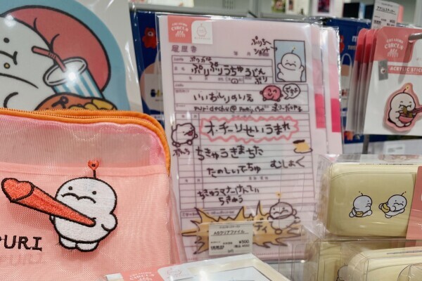 ぷりぷりうちゅうじん