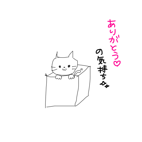 10/10のありがとう♡