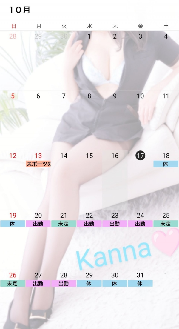 10月後半出勤日🩷
