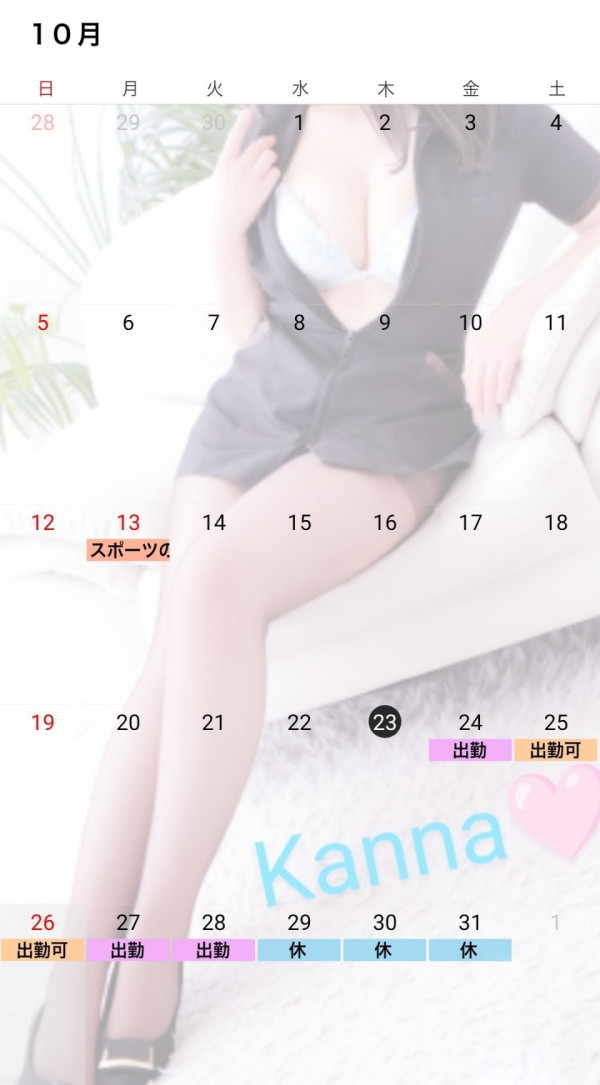 出勤日〜10月末まで🩷