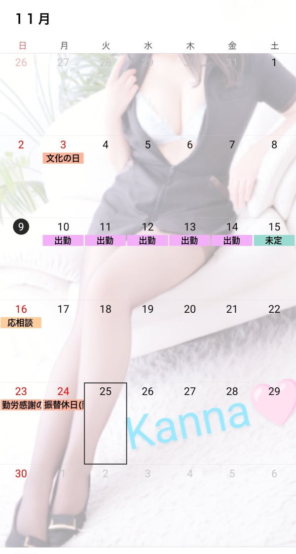 11月10日(月)〜出勤日🫶