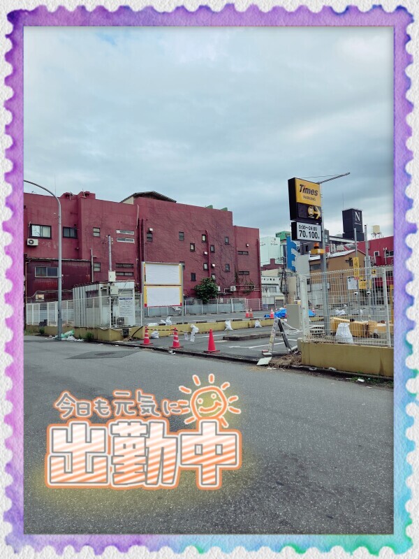 出勤しました〜😊