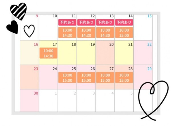 今月残りの出勤予定⋆͛📢⋆