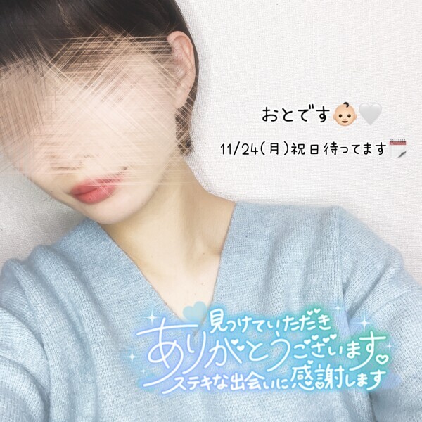 おと初投稿！次回は…♡