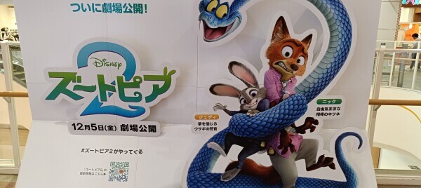 Zootopia 2🦊🐰♥️