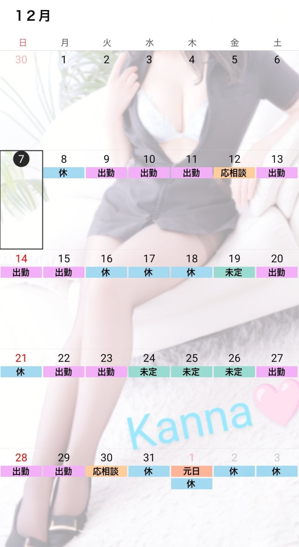 【7日(日)更新】12月〜年明け三が日出勤日