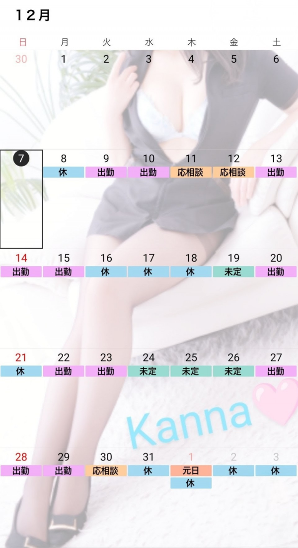 【7日(日)更新】出勤日♥️年明け三が日迄