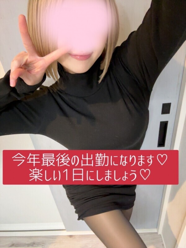 今年ラスト出勤💗