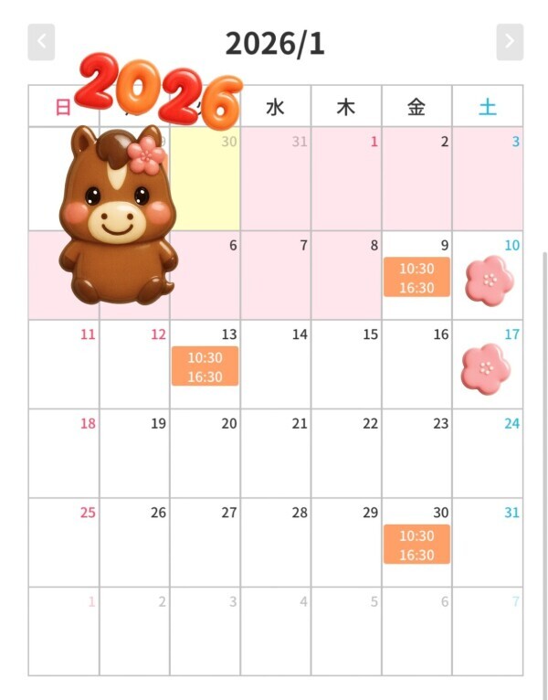 午年ですからね