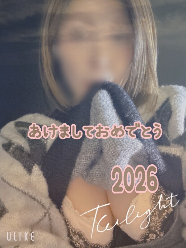 今年もよろしくお願いします