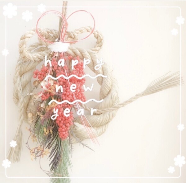 明けましておめでとうございます🎍💕