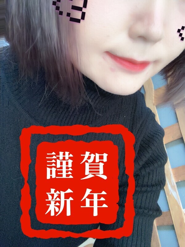 今年も何卒ご贔屓に‥♡