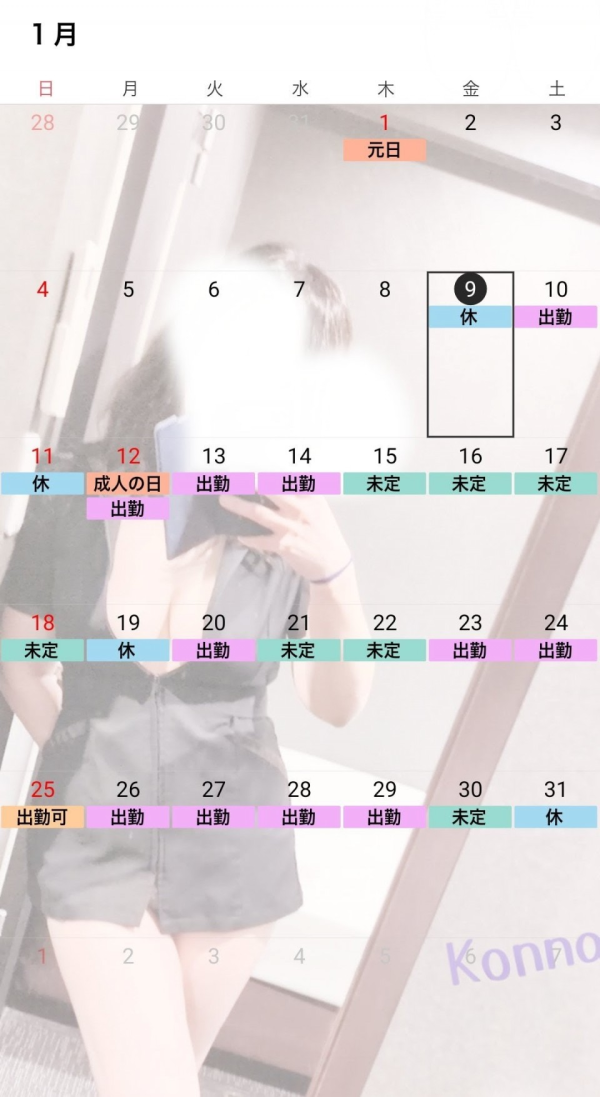 【見てね🩷】1月出勤日🩷