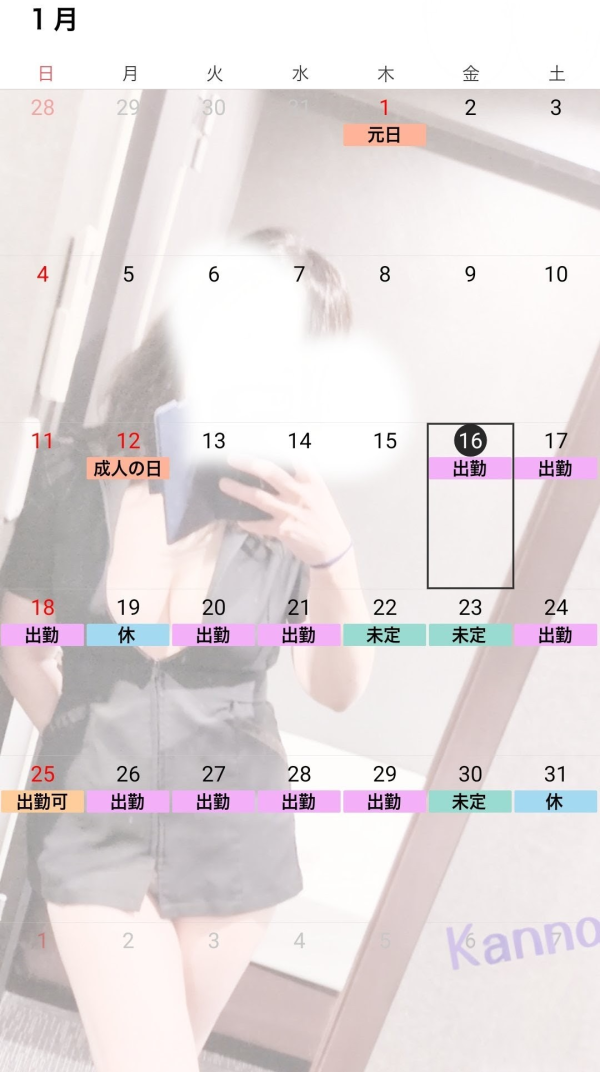 【更新・見てね❣️】1月後半出勤日🩷