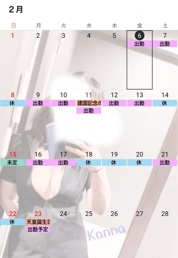 【随時更新】2月出勤日〜23日(月・祝)迄