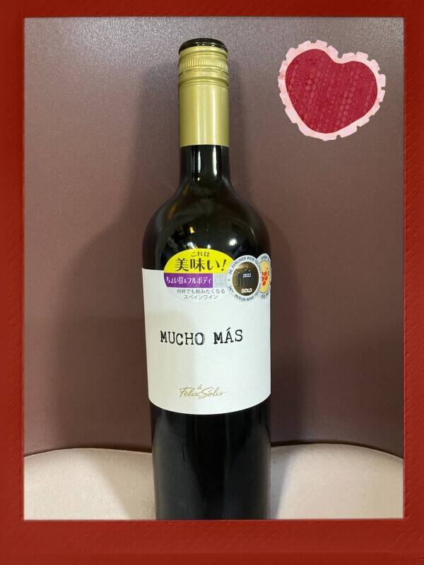 見つけましたー🍷♡