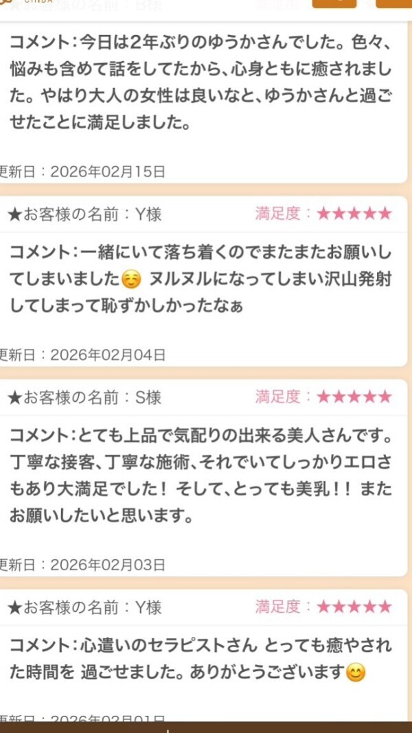 直近の口コミピックアップ♡