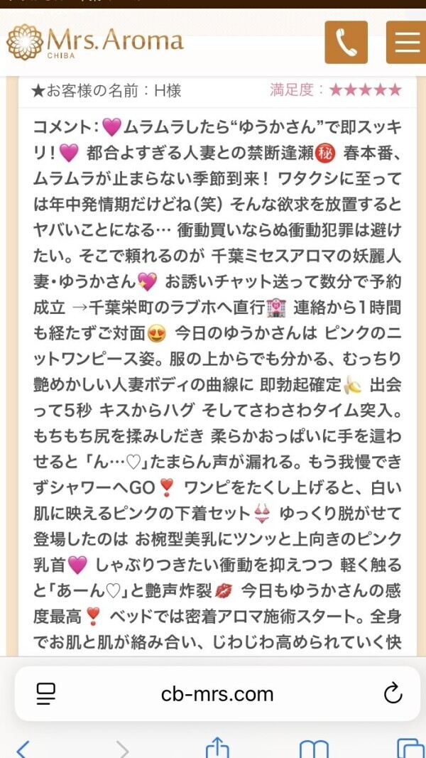 口コミピックアップです♡