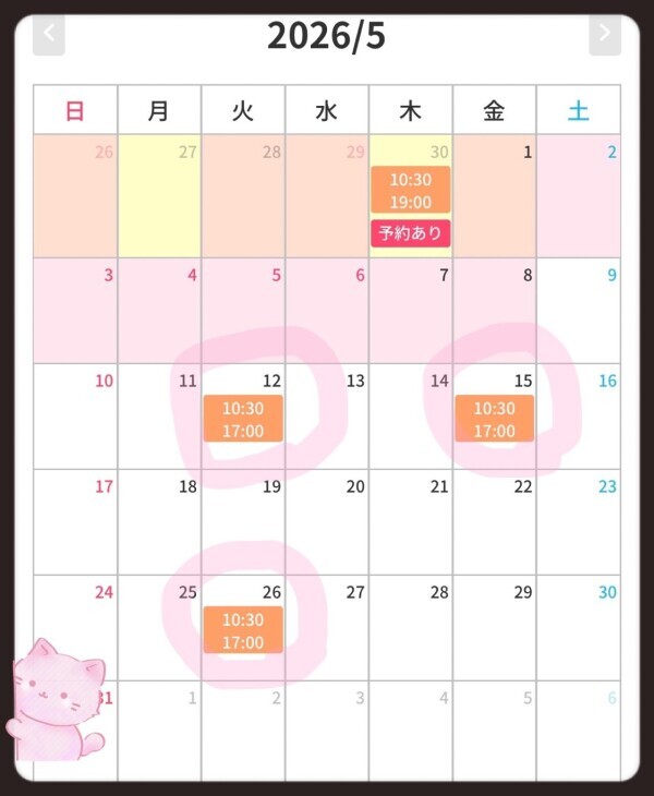 5月の…！