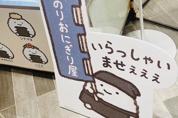 いらしゃいませぇぇぇ
