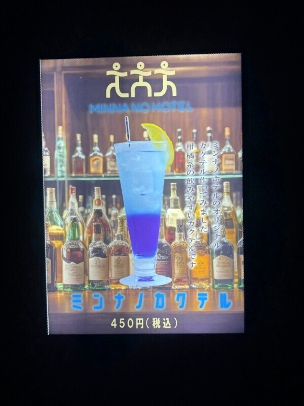 みんなの〇〇