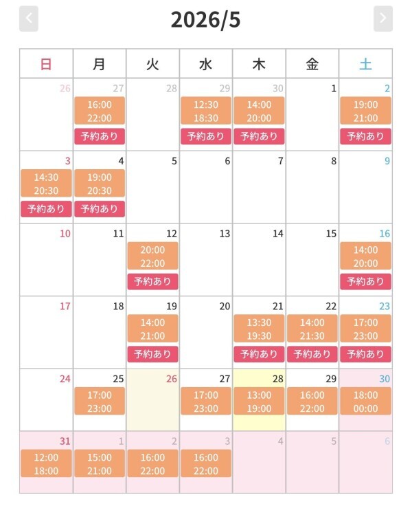 出勤予定