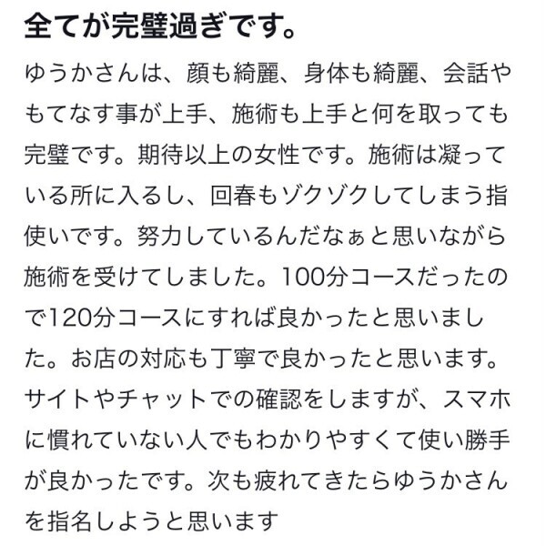 嬉しい口コミ✨