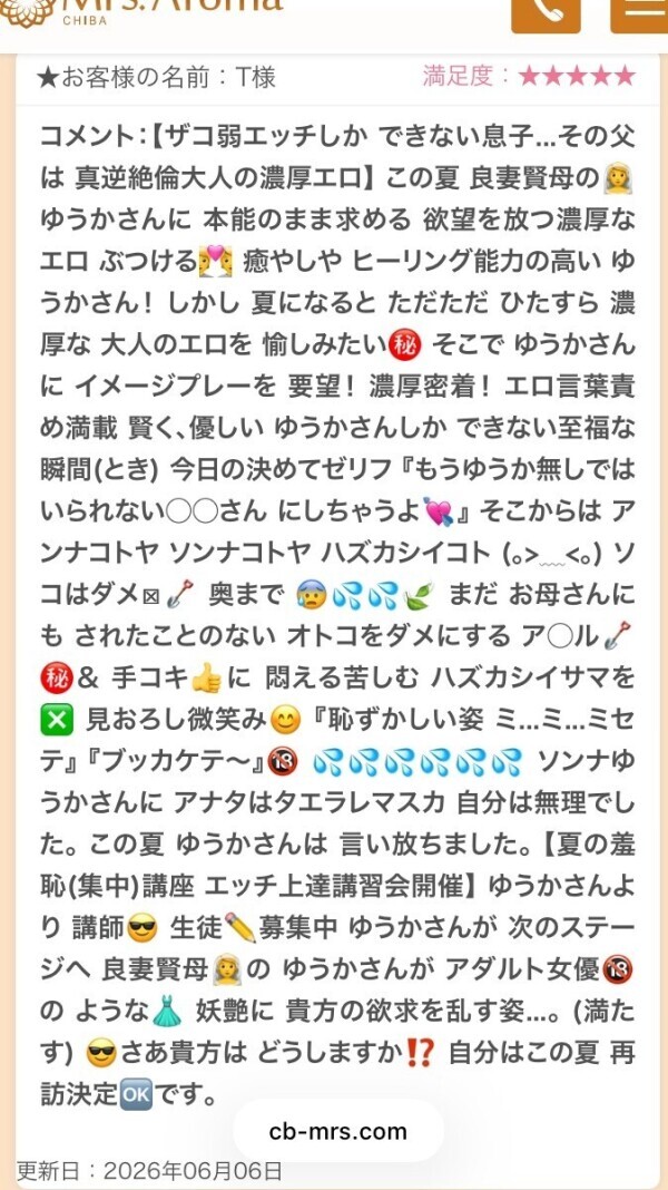 口コミピックアップ♡