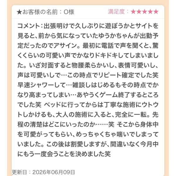 口コミピックアップです♡