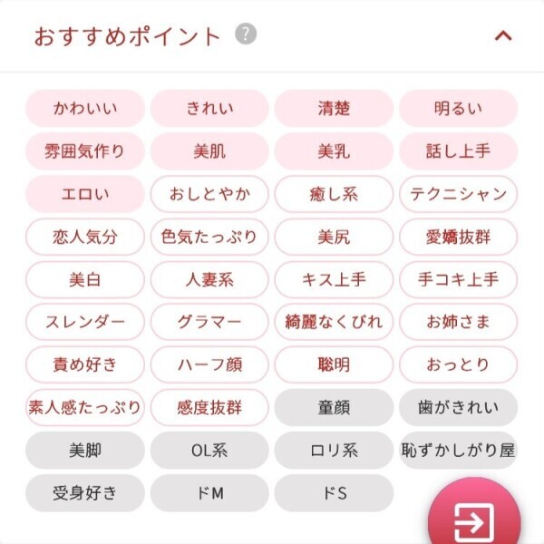 ゆうかの印象♡