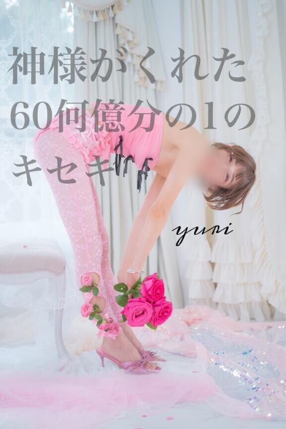 ?ありがとう?