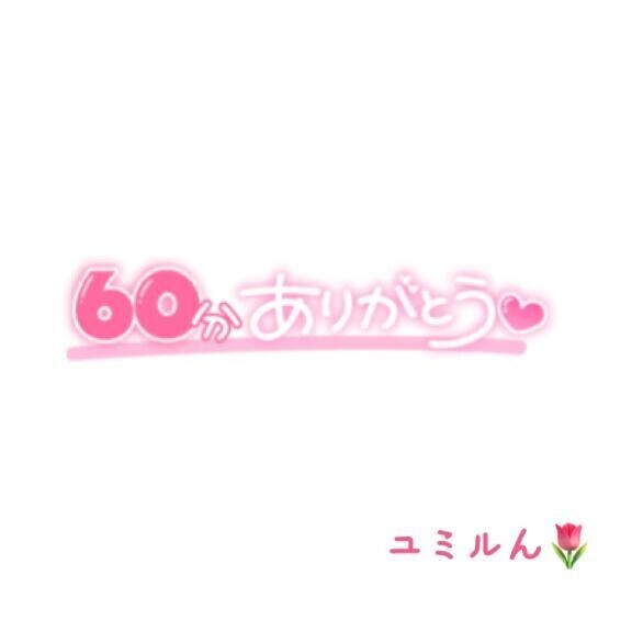 お礼?【初めましてのお兄様?】