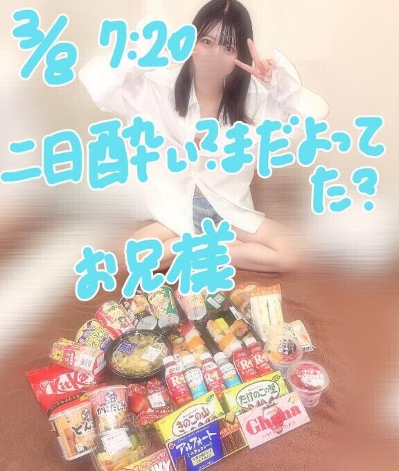 3/8お礼7:20