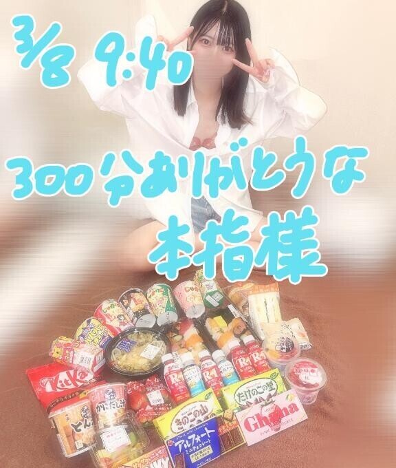 3/8お礼9:40