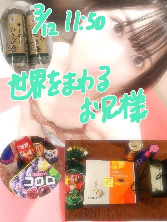 3/12お礼11:50