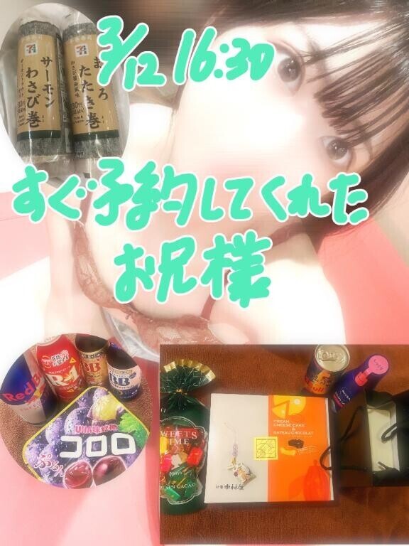 3/12お礼16:30