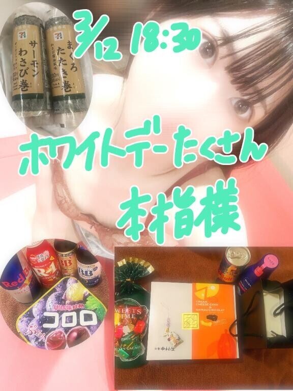 3/12お礼18:30