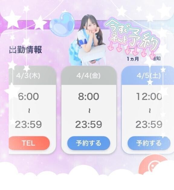明日は8:00から